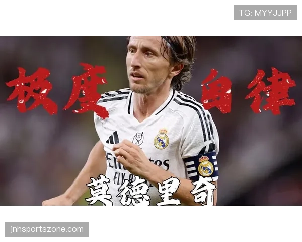 莫德里奇训练完还自己擦地？这自律我真看傻了