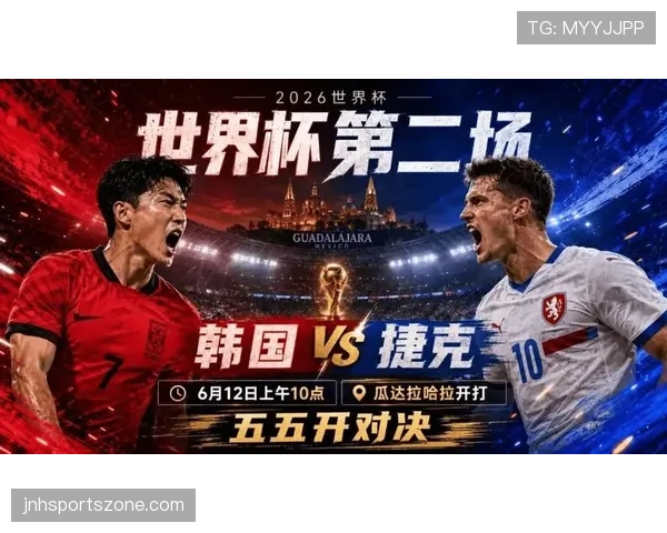 韩国队2026世界杯赛程前瞻:出线形势与小组赛对手分析 韩国队2026世界杯赛程前瞻:出线形势与小组赛对手分析